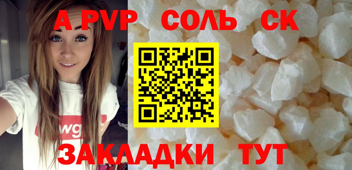 Alpha PVP Crystall  Вход с VPN  Электрогорск  APVP  Alpha PVP Crystall 