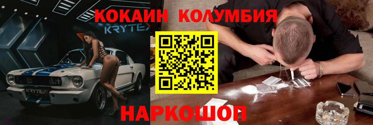Кокаин FishScale Электрогорск