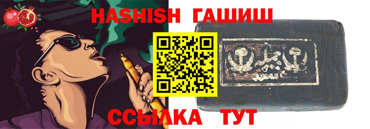 Электрогорск  купить закладку  Вход с VPN  Гашиш индика сатива  ГАШ индика сатива  ГАШИШ 