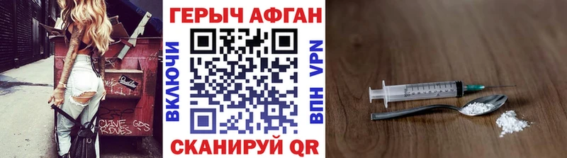 ГЕРОИН Афган  Электрогорск 