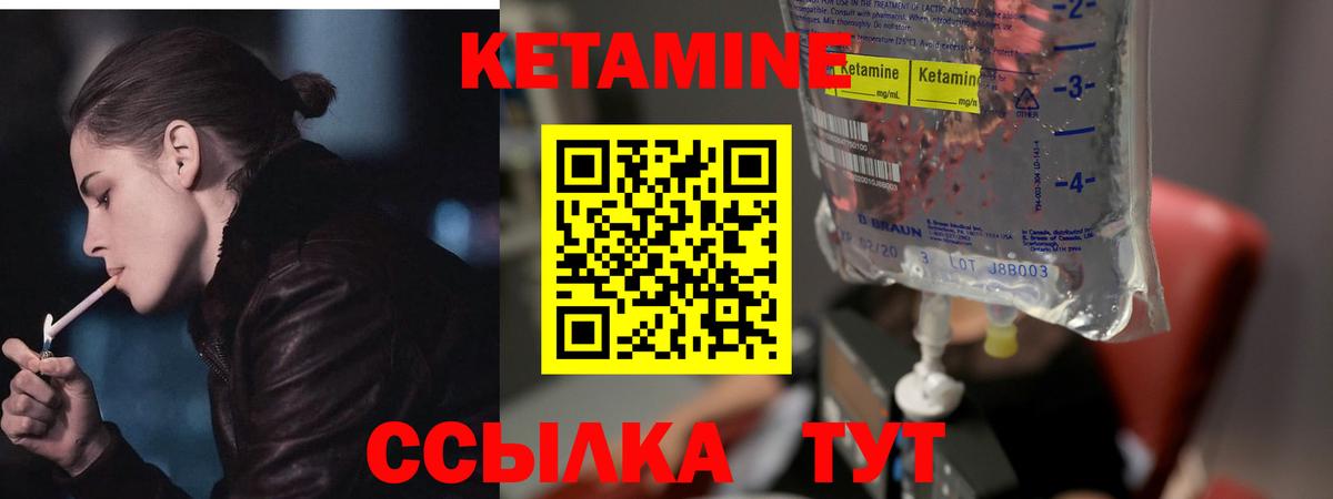 Электрогорск  КЕТАМИН VHQ  площадка состав  Вход с VPN 