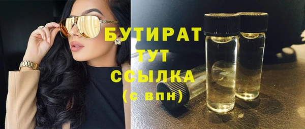 бутират Аркадак