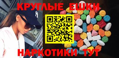 меф Севастополь