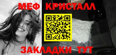 меф Севастополь