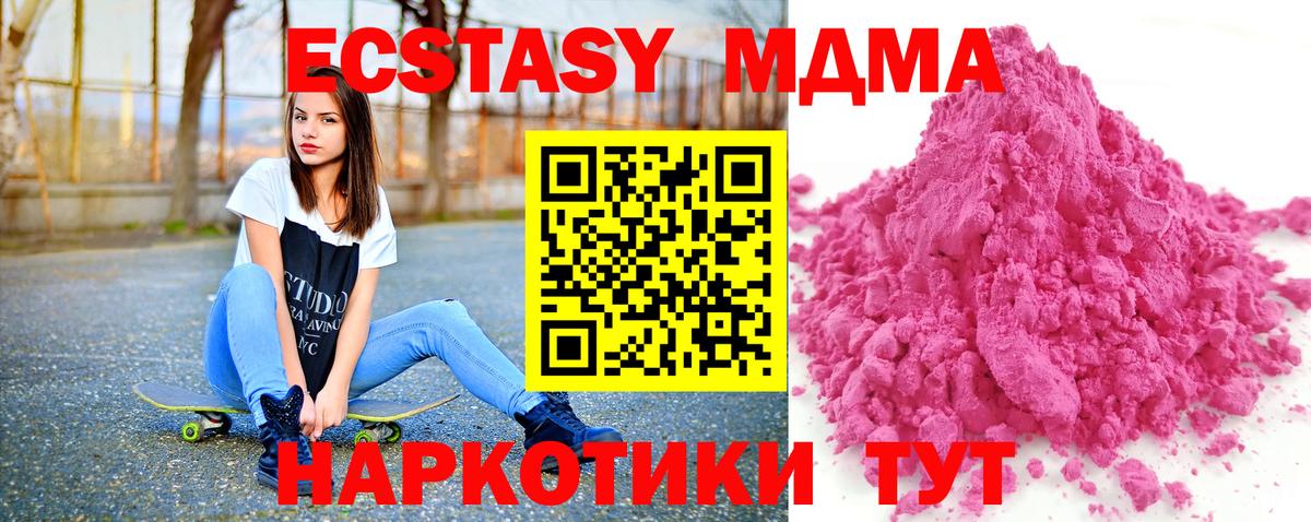 Электрогорск  МДМА молли  Вход с VPN  МДМА  МДМА кристаллы 