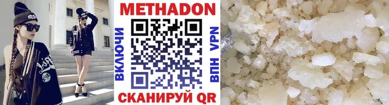 маркетплейс Telegram  Электрогорск  МЕТАДОН VHQ 