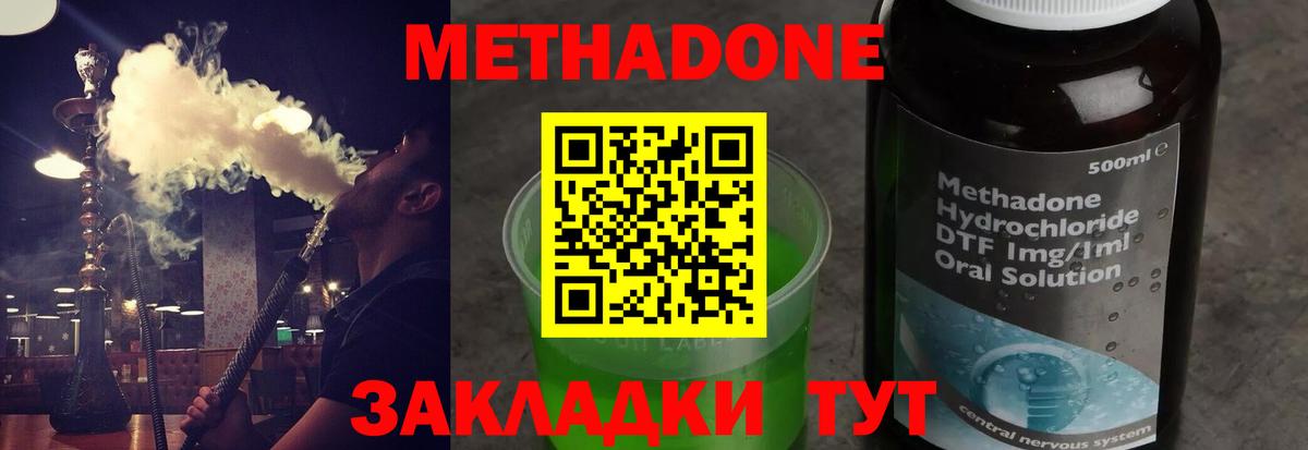 Метадон VHQ  Вход с VPN  Электрогорск 