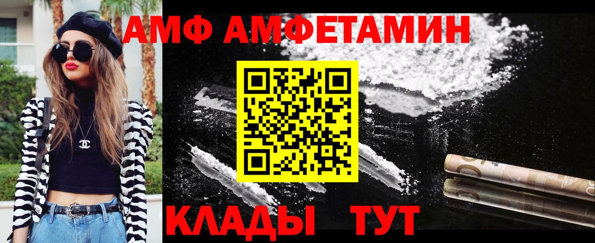 МЕТАМФЕТАМИН мет Электрогорск