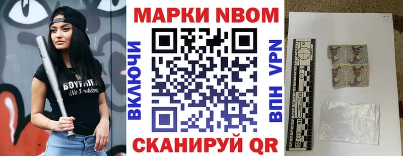 как найти   Электрогорск  Марки N-bome 1,5мг 