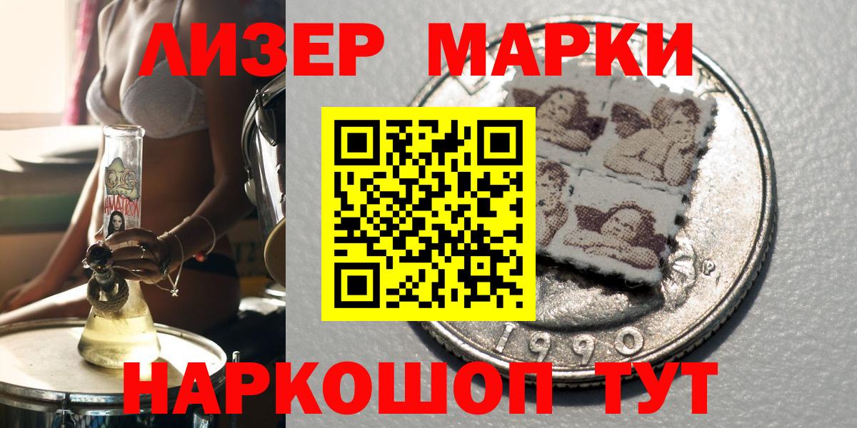 Марки N-bome 1,8мг Электрогорск